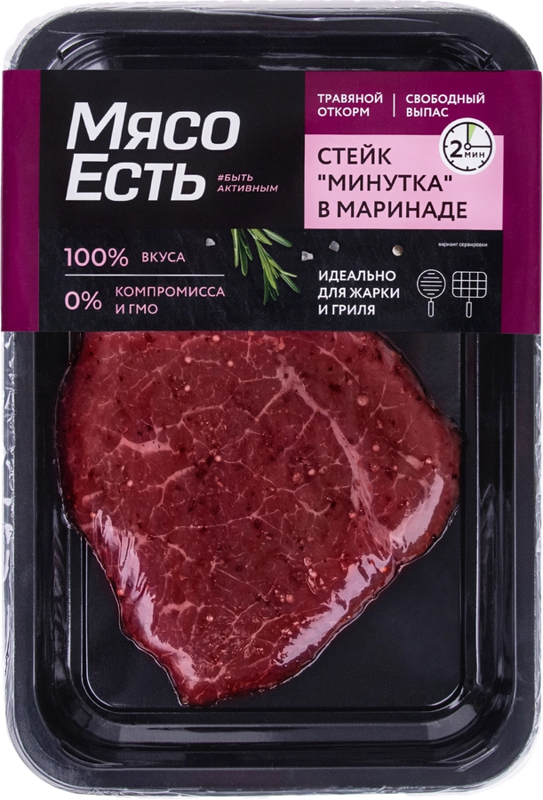 Стейк из говядины МЯСО ЕСТЬ! Минутка, в маринаде, 150г