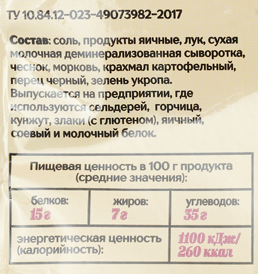 Смесь сухая для приготовления спагетти PORTO PIATTI с соусом Карбонара, 22г, предпросмотр