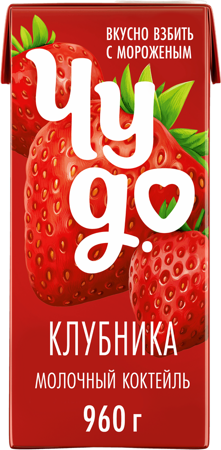 Коктейль молочный ЧУДО Клубника 2%, без змж, 960г