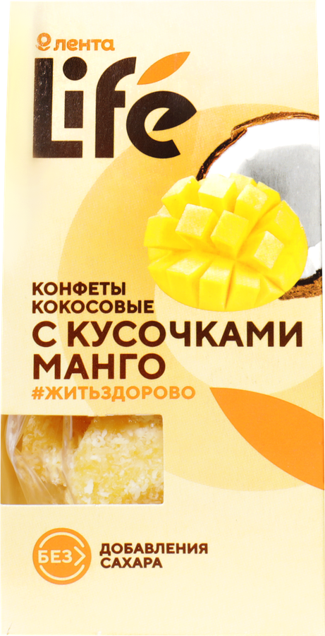 Конфеты ЛЕНТА LIFE Кокосовые, с кусочками манго, 90г