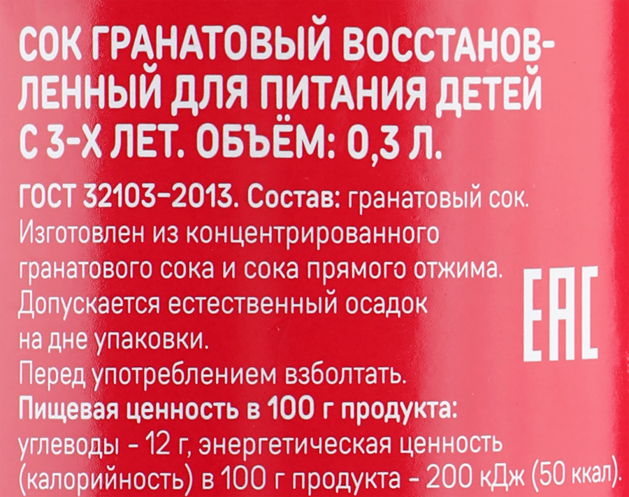 Сок ВЫБОР СЕМЬИ Гранатовый восстановленный, 0.3л, превью