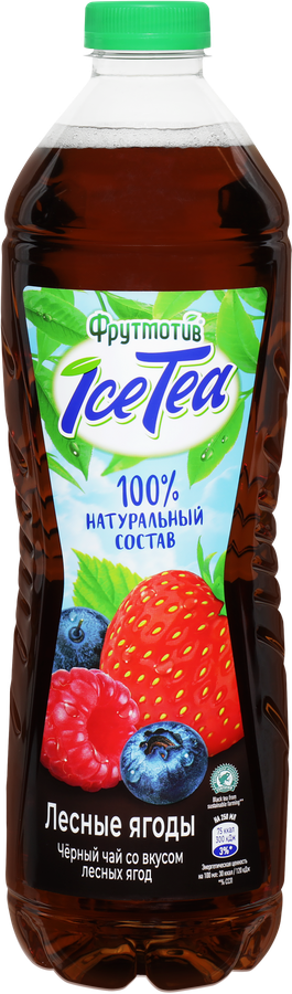 Напиток сокосодержащий ФРУТМОТИВ Ice Tea Черный чай Лесные ягоды, 1.5л
