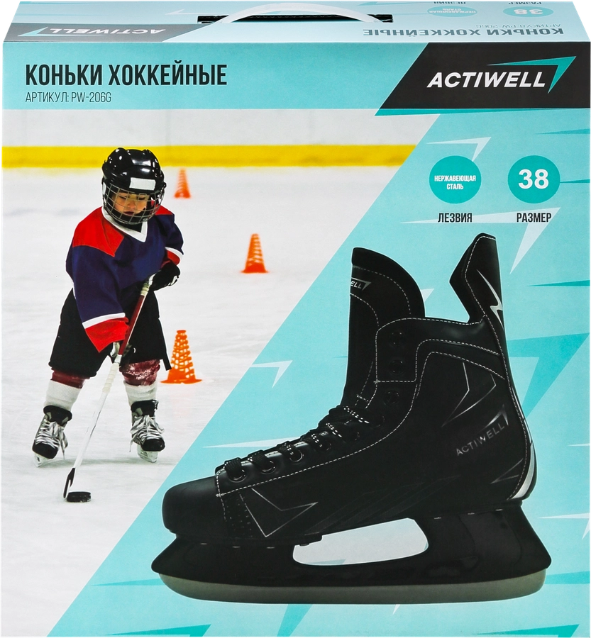 Коньки хоккейные ACTIWELL р. 34, 35, 36, 37, 38, черные, Арт. PW-206G