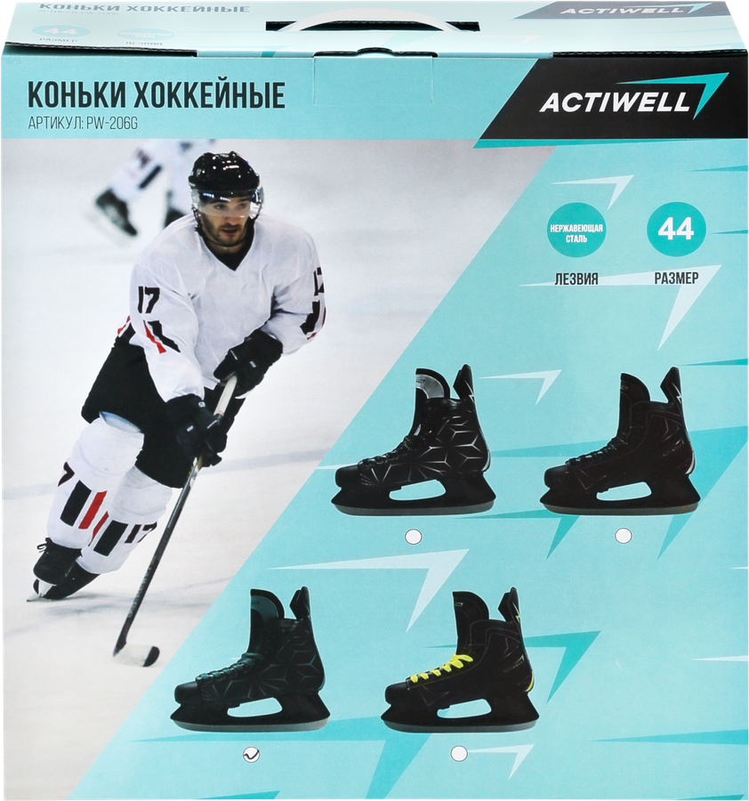 Коньки хоккейные ACTIWELL р. 45, 46, 47, черные, Арт. PW-206G, превью