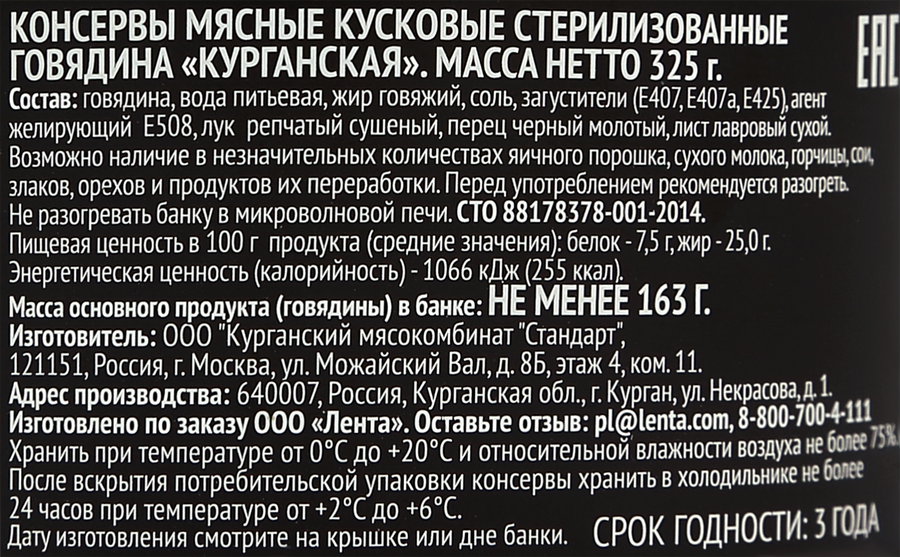 Говядина PREMIUM CLUB Халяль, 325г, превью