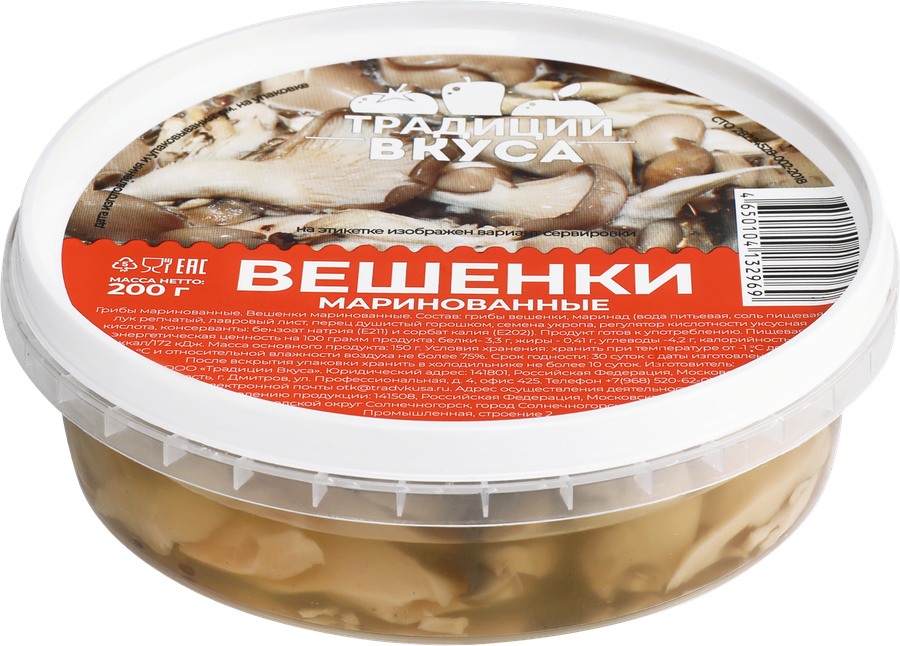Вешенки маринованные ТРАДИЦИИ ВКУСА, 200г