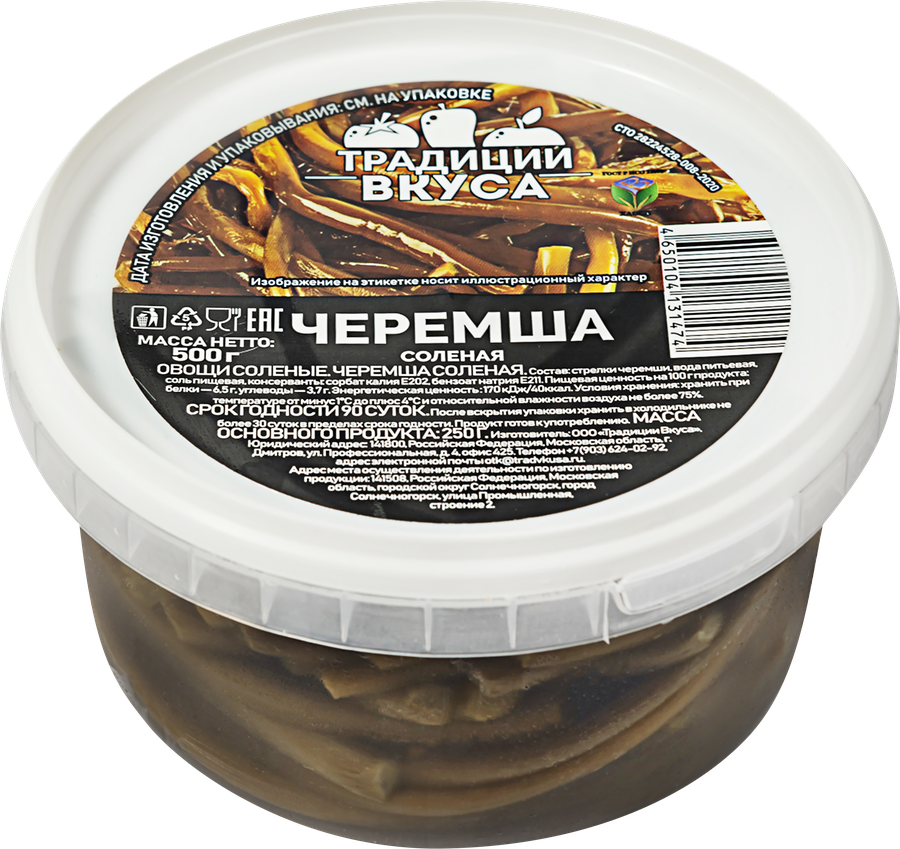 Черемша соленая ТРАДИЦИИ ВКУСА, 500г