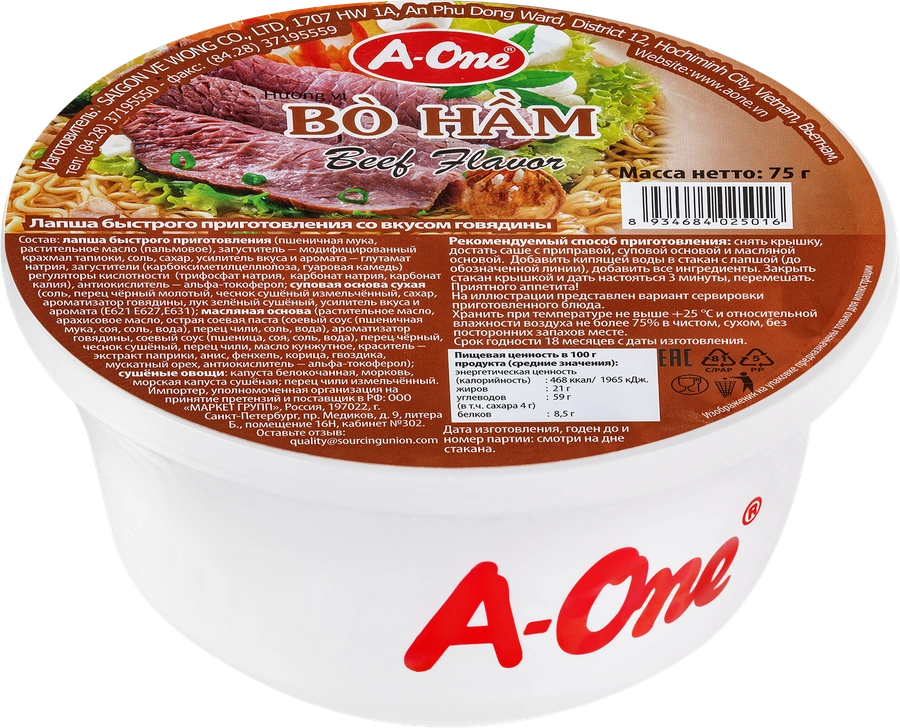 Лапша A-ONE со вкусом говядины, 75г