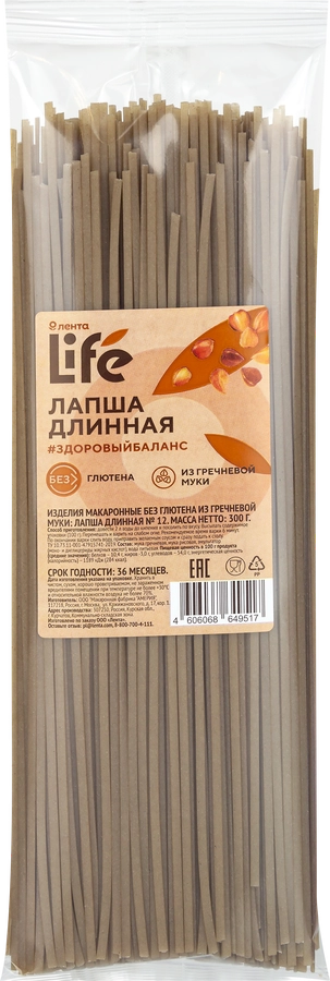 Макароны безглютеновые ЛЕНТА LIFE Лапша длинная, из гречневой муки, 300г