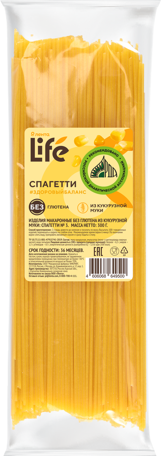Макароны безглютеновые ЛЕНТА LIFE Спагетти, из кукурузной муки, 300г