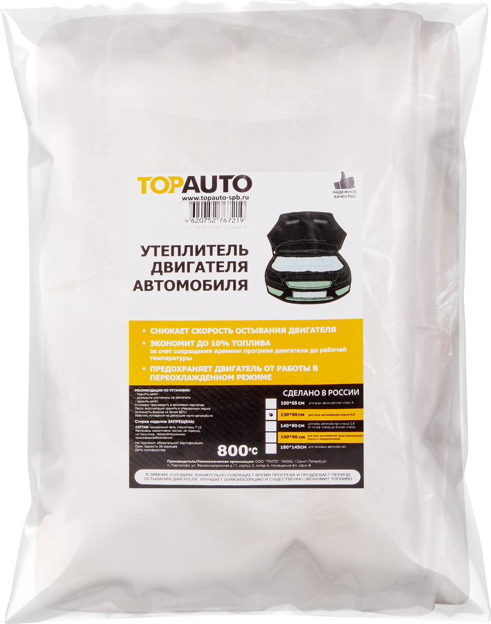 Утеплитель двигателя TOPAUTO 130х80см, белый, Арт. ТА-АО13080
