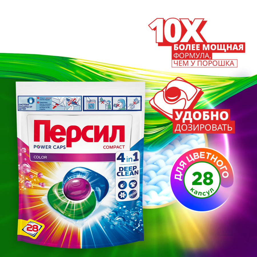Капсулы для стирки ПЕРСИЛ Power 4в1 Колор, 28шт, предпросмотр