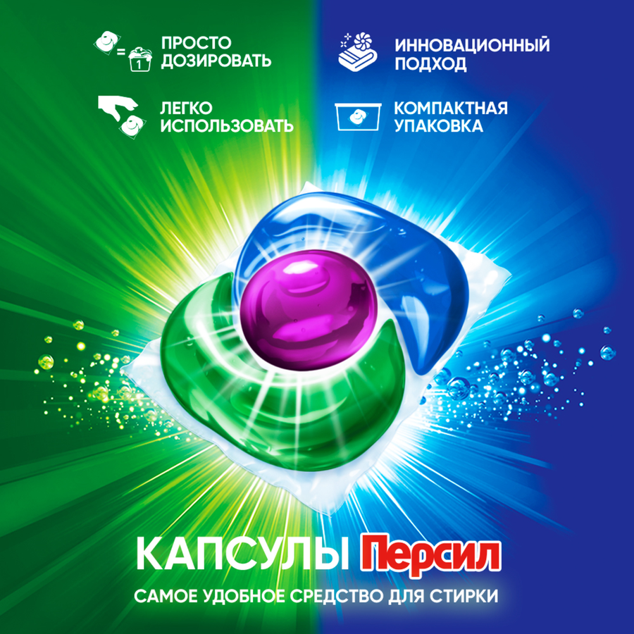 Капсулы для стирки ПЕРСИЛ Power 4в1 Колор, 28шт, превью