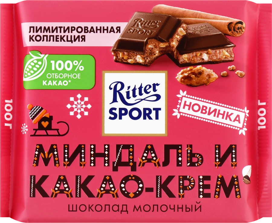 Шоколад молочный RITTER SPORT с какао, карамелью и миндалем, 100г