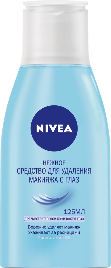 Средство для удаления макияжа NIVEA Нежное, для чувствительной кожи вокруг глаз, 125мл