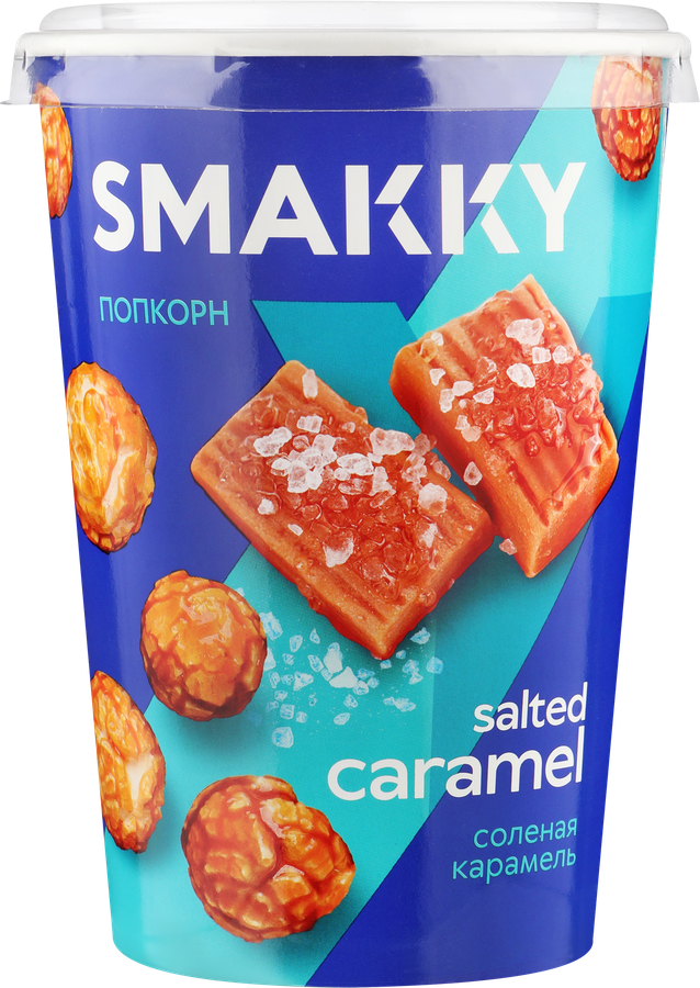 Попкорн SMAKKY Соленая карамель, 90г
