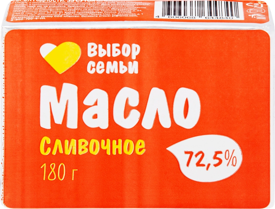 Масло сливочное ВЫБОР СЕМЬИ 72,5%, без змж, 180г