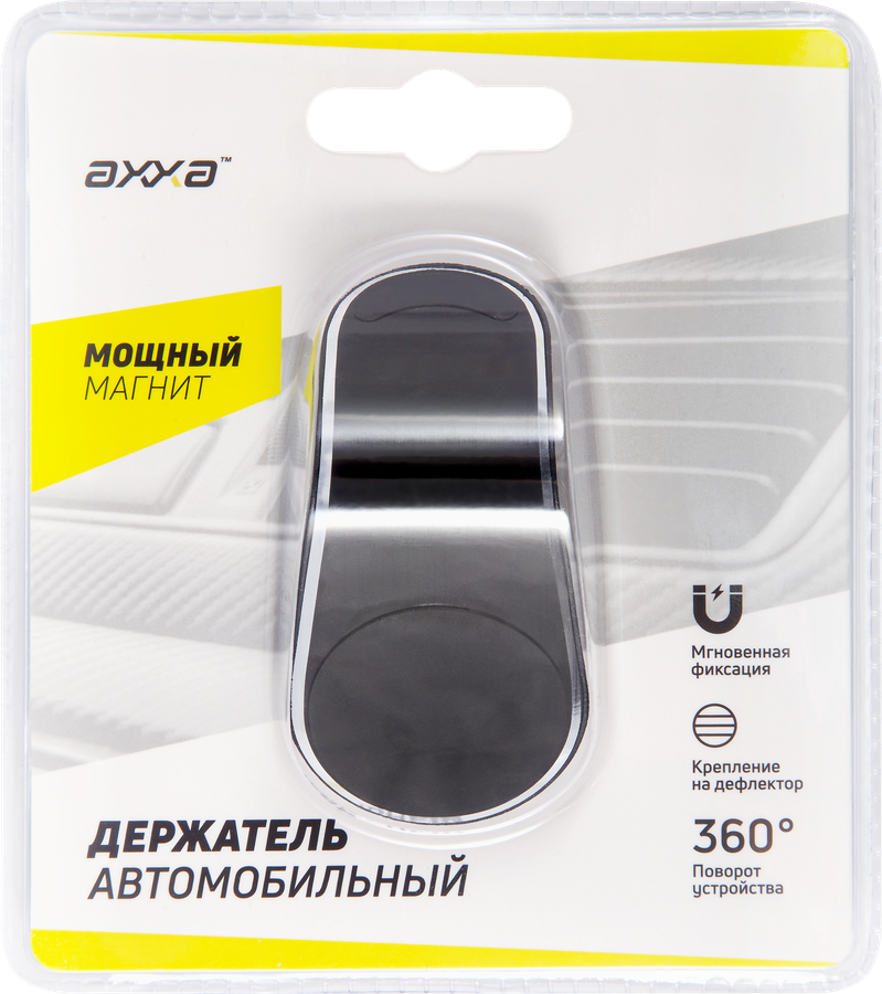 Держатель автомобильный для телефона AХХА Magneto, черный, Арт. 5549