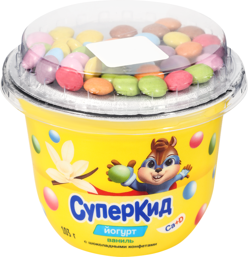 Йогурт САВУШКИН Суперкид Ваниль, конфеты с топпером 2%, без змж, 103г