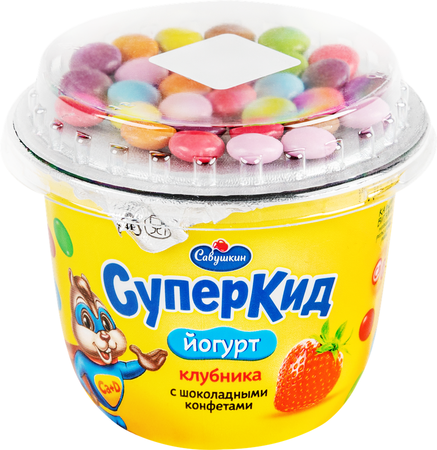 Йогурт САВУШКИН Суперкид Клубника, конфеты с топпером 2%, без змж, 103г