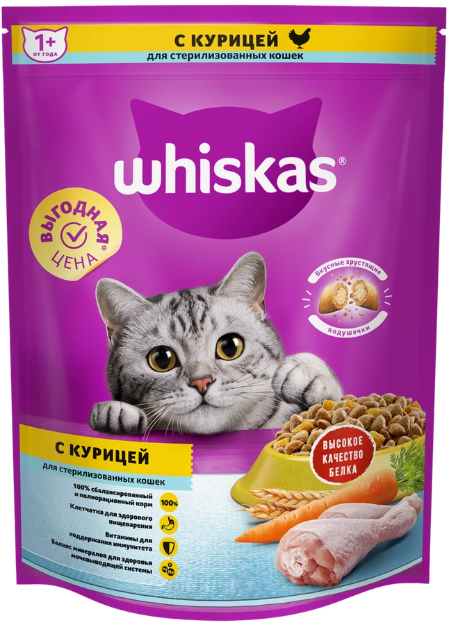 Корм сухой для кошек WHISKAS с курицей и вкусными подушечками, для стерилизованных, 800г