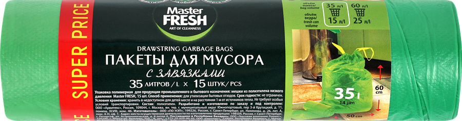 Пакеты для мусора MASTER FRESH с завязками, 35л, зеленые, 15шт