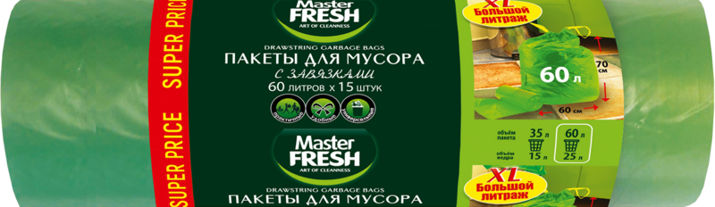 Пакеты для мусора MASTER FRESH XXL, с завязками, 60л, зеленые, 15шт
