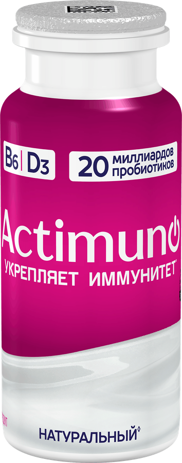 Продукт кисломолочный ACTIMUNO Натуральный 1,6%, без змж, 95г