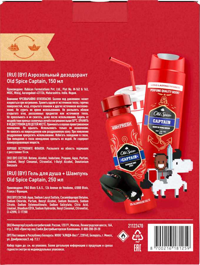 Набор подарочный мужской OLD SPICE Дезодорант-спрей Captain, 150мл+Гель для душа+шампунь 2в1 Captain, 250мл, превью