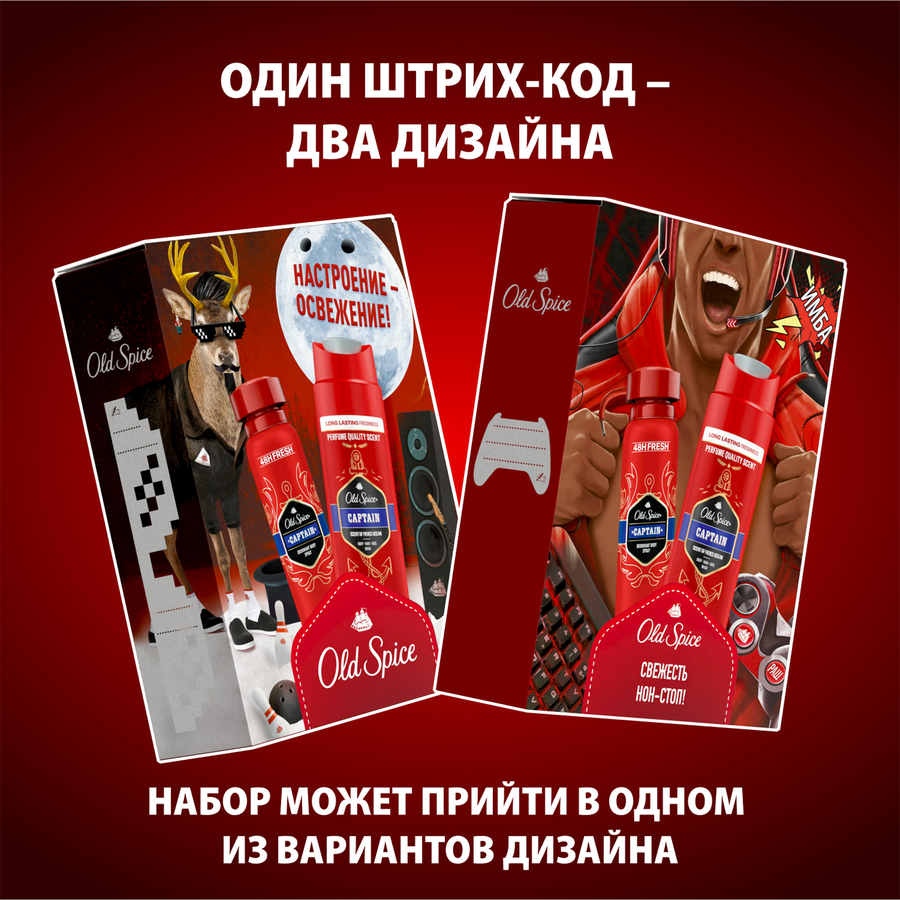 Набор подарочный мужской OLD SPICE Дезодорант-спрей Captain, 150мл+Гель для душа+шампунь 2в1 Captain, 250мл, превью