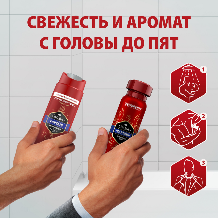 Набор подарочный мужской OLD SPICE Дезодорант-спрей Captain, 150мл+Гель для душа+шампунь 2в1 Captain, 250мл, превью