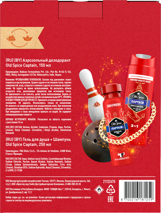 Набор подарочный мужской OLD SPICE Дезодорант-спрей Captain, 150мл+Гель для душа+шампунь 2в1 Captain, 250мл, предпросмотр