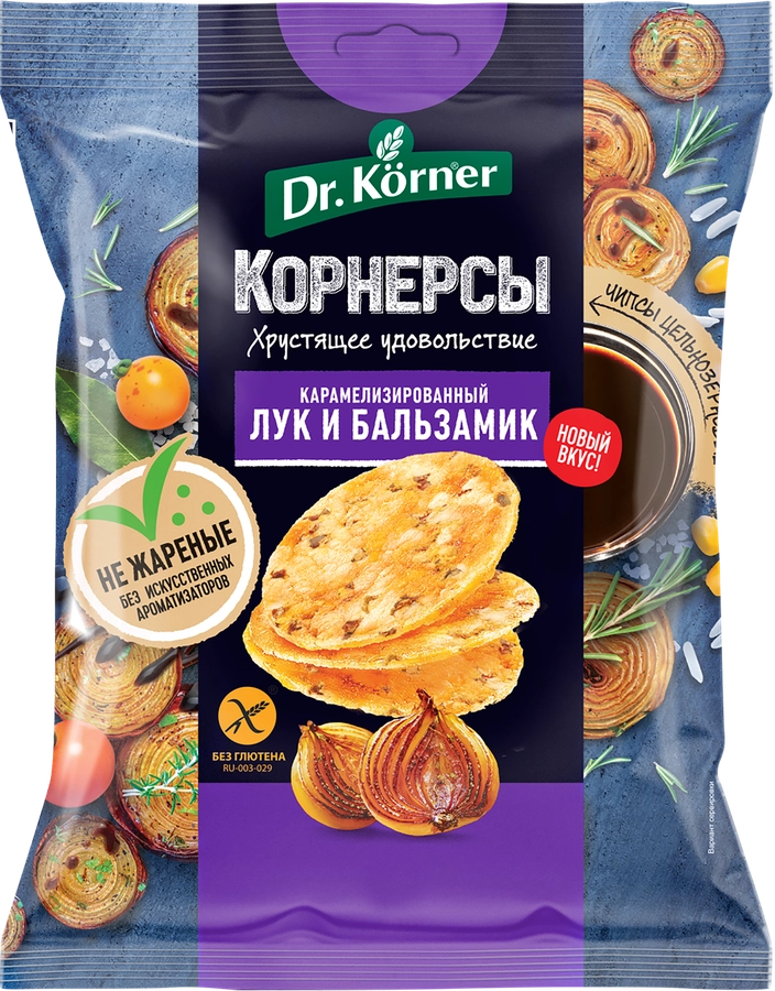 Чипсы кукурузно-рисовые DR KORNER Корнерсы цельнозерновые, с карамелизированным луком и бальзамическим уксусом, 50г