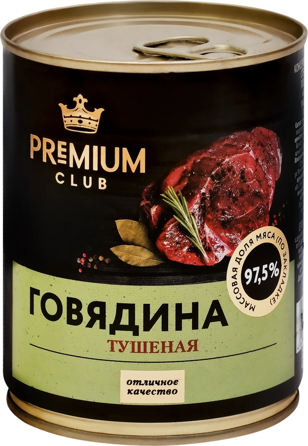 Говядина тушеная PREMIUM CLUB высший сорт, 338г