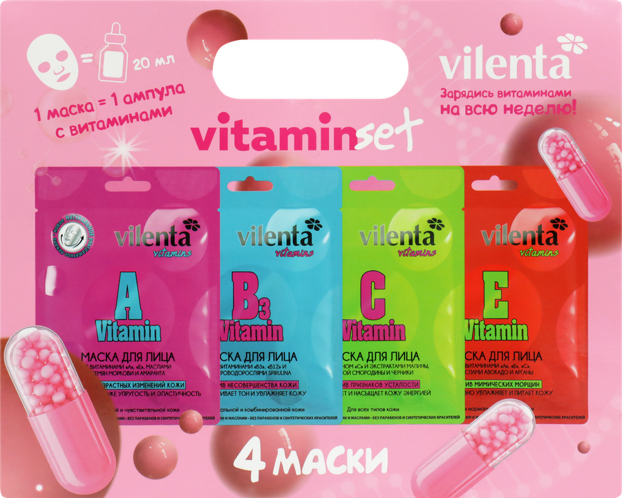 Набор подарочный женский VILENTA Vitamins masks, 4шт