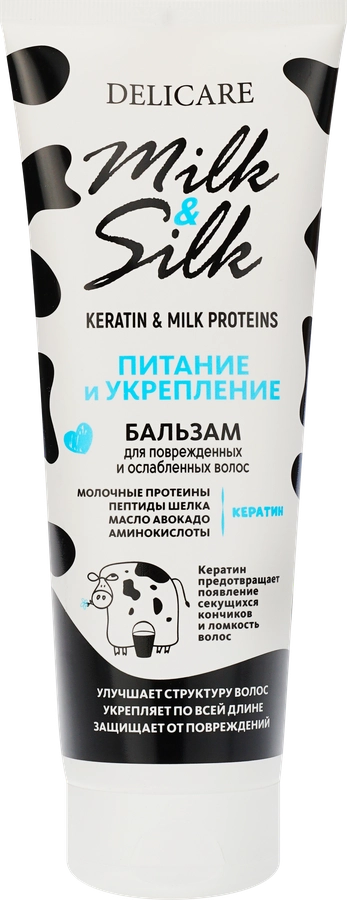 Бальзам для волос DELICARE Milk&Silk Питание, 250мл