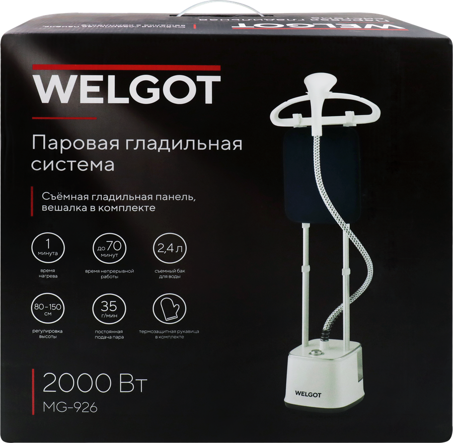 Паровая гладильная система WELGOT, Арт. MG-926