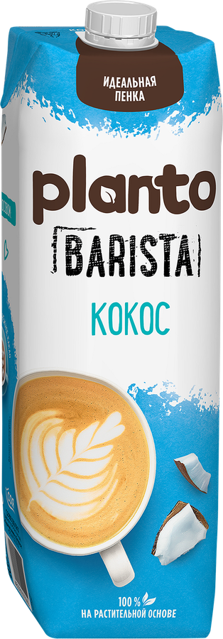 Напиток растительный PLANTO Barista Кокосовый с соей 1,3%, 1л