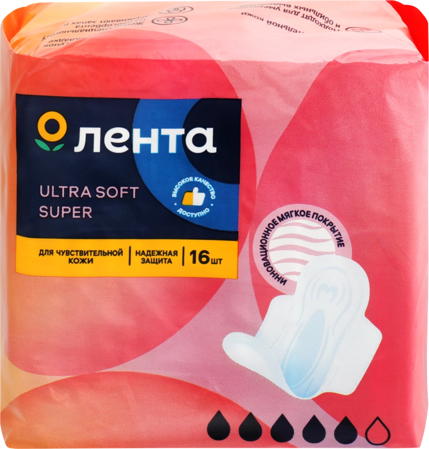 Прокладки гигиенические ЛЕНТА Ultra soft Super, 16шт