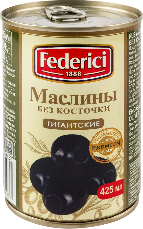 Маслины без косточки FEDERICI гигантские, 400г