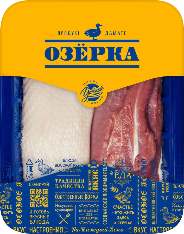 Филе грудки утенка ОЗЁРКА, 500г