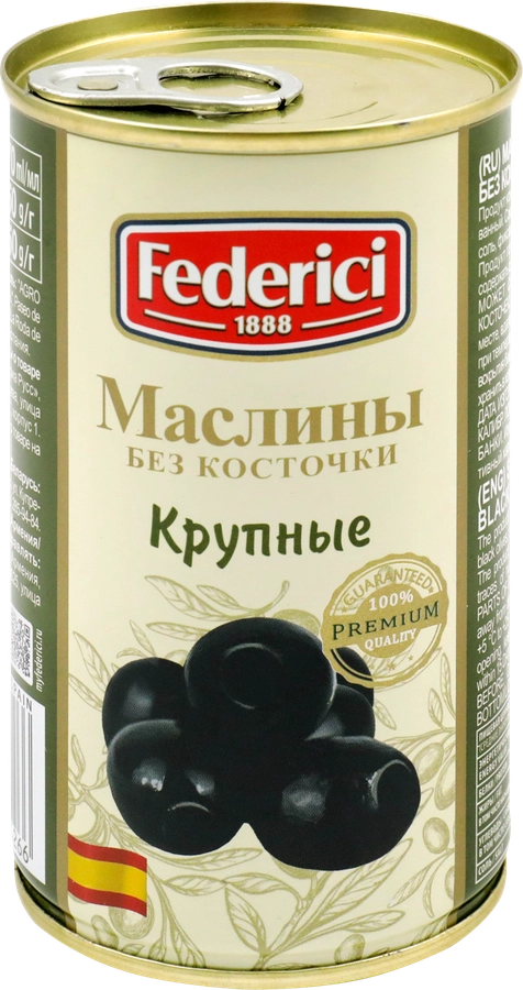 Маслины без косточки FEDERICI, 350г