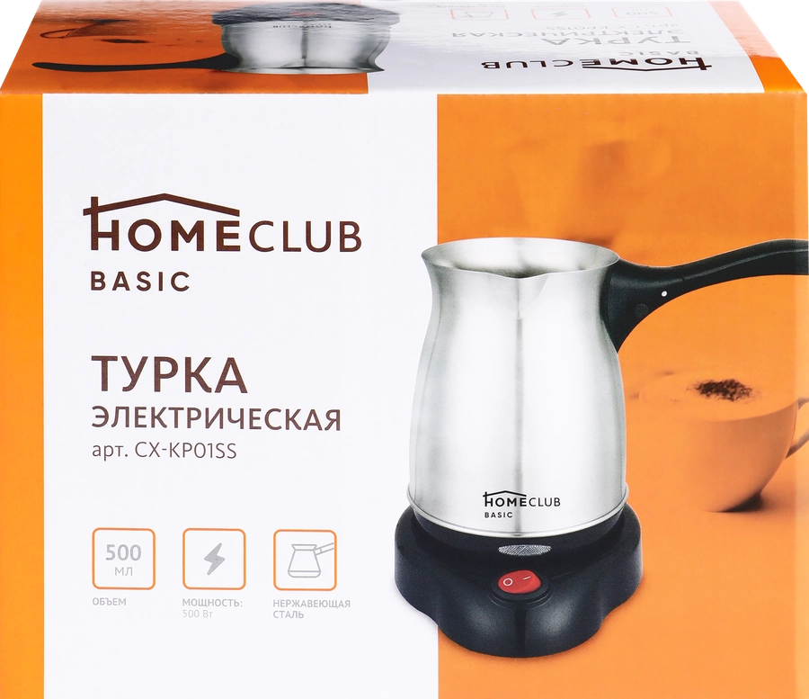 Турка электрическая HOMECLUB 0.5л, Арт. CX-KP01SS