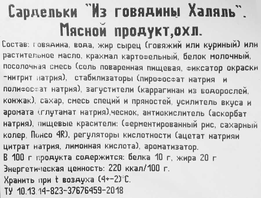 Сардельки МЕРКУРИЙ из говядины Халяль, весовые, предпросмотр