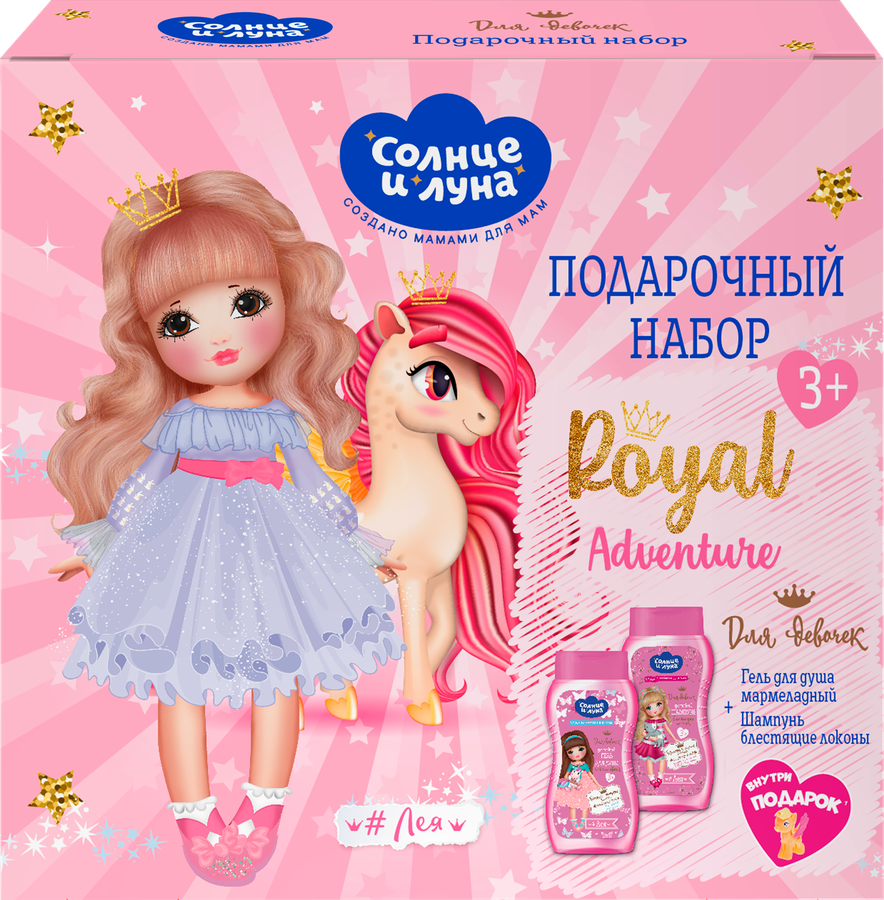 Набор подарочный детский СОЛНЦЕ И ЛУНА Limited edition Neon glamour 3+, Гель для душа с блестками, 250мл+Шампунь перламутровый, 250мл