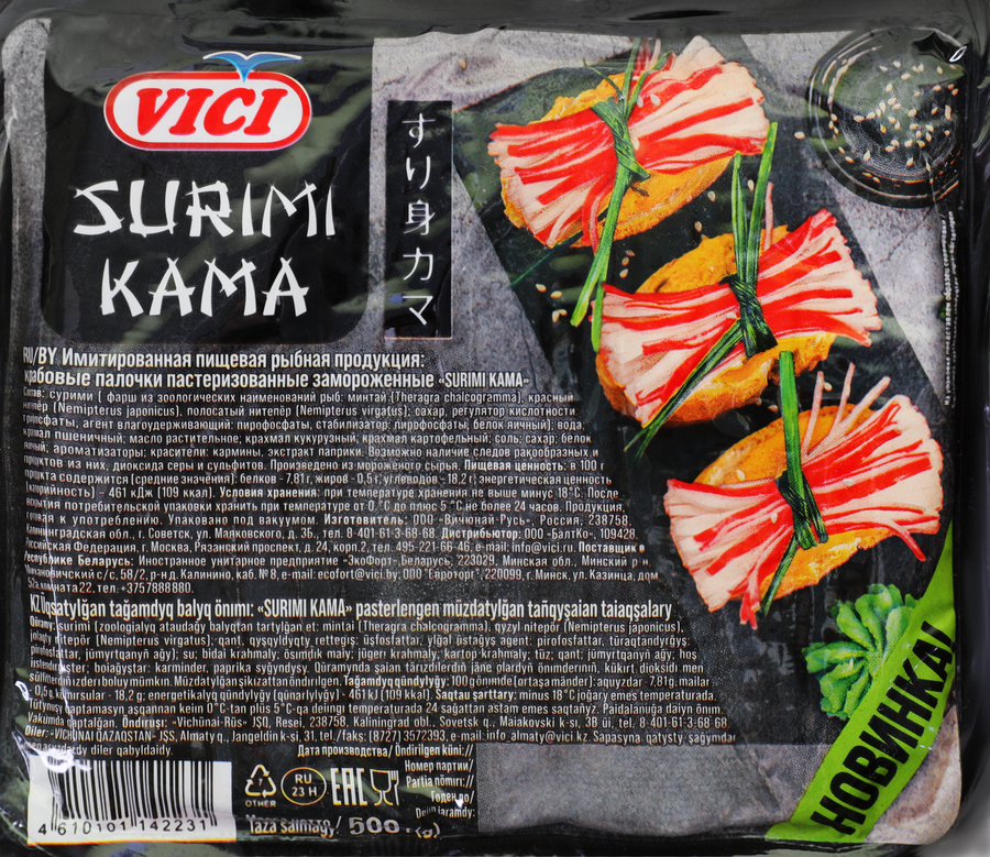 Крабовые палочки замороженные VICI Surimi Kama, 500г