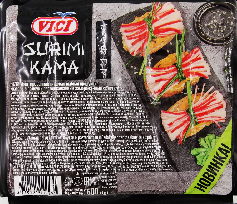 Крабовые палочки замороженные VICI Surimi Kama, 500г