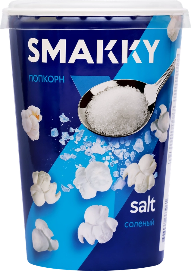 Попкорн SMAKKY Соленый, 30г