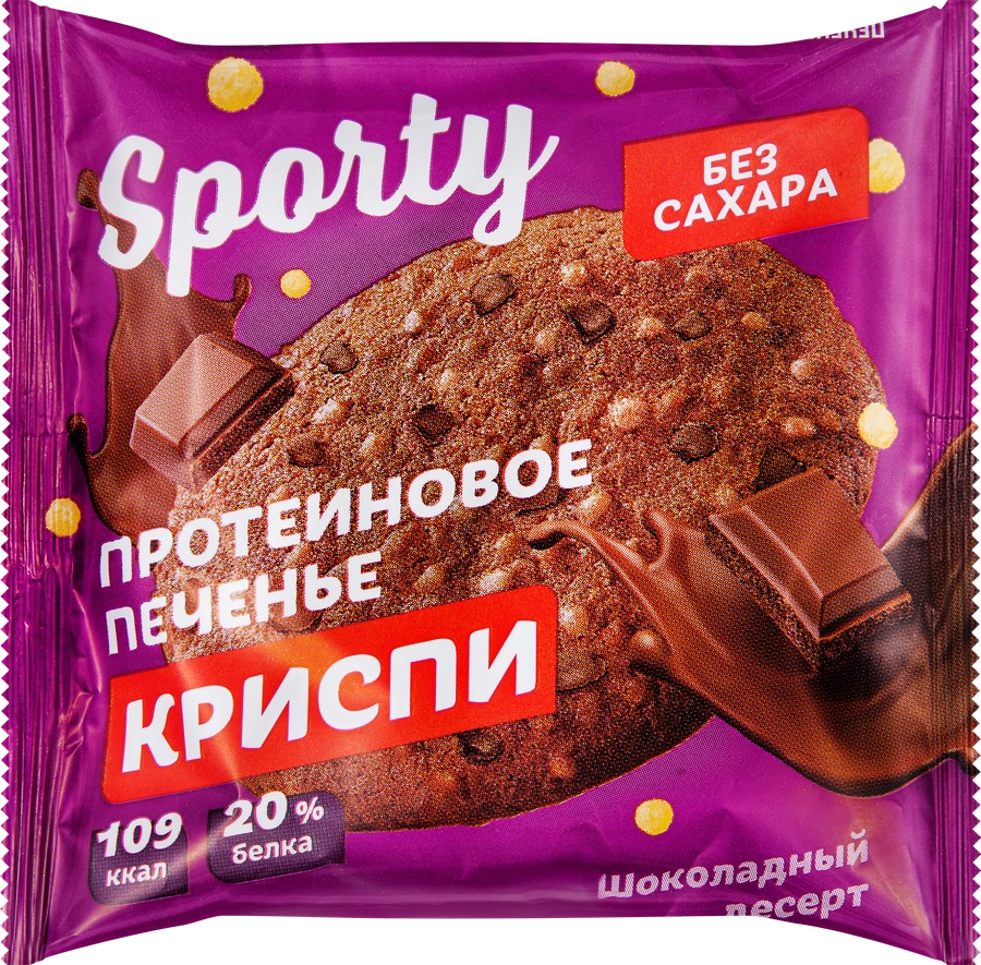 Печенье протеиновое SPORTY Криспи Шоколадный десерт, без сахара, 30г