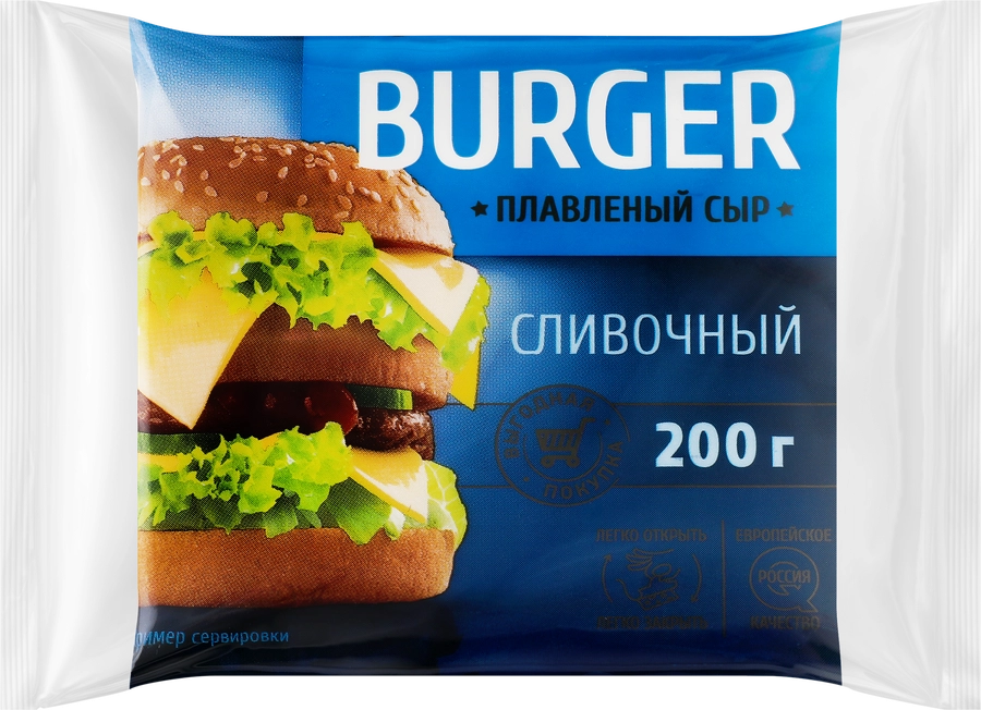 Сыр плавленый BURGER Сливочный 35%, без змж, 200г